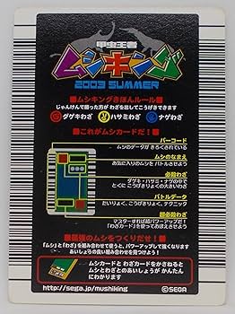 Amazon.co.jp: ムシキング 甲虫王者ムシキング ムシカード